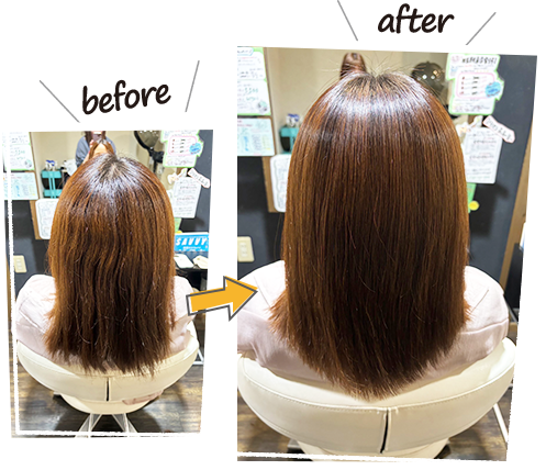 縮毛矯正サプリメント　Before/After