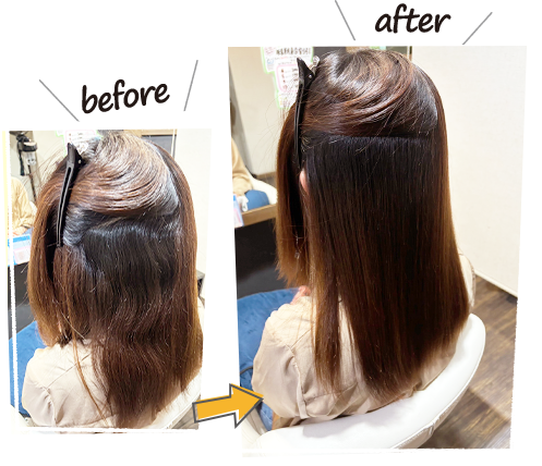 縮毛矯正サプリメント　Before/After